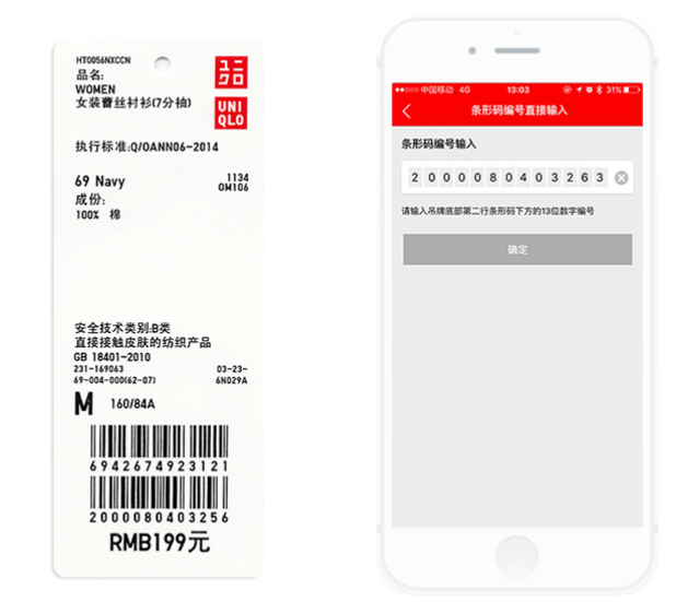 优衣库门店库存在线查询工具
