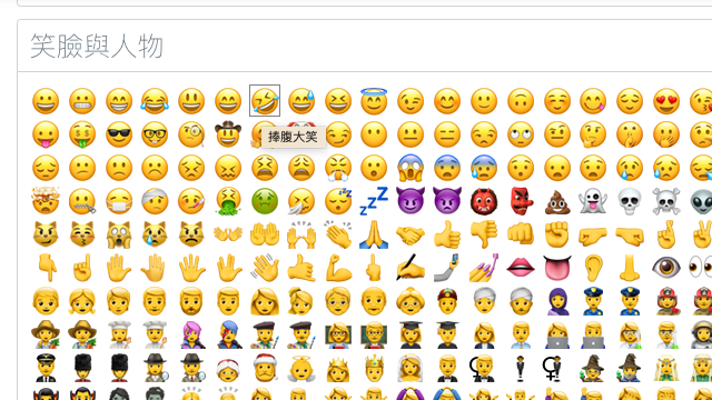 榴莲emoji大全复制粘贴,榴莲的小表情复制粘贴 工具邦emoji网站介绍