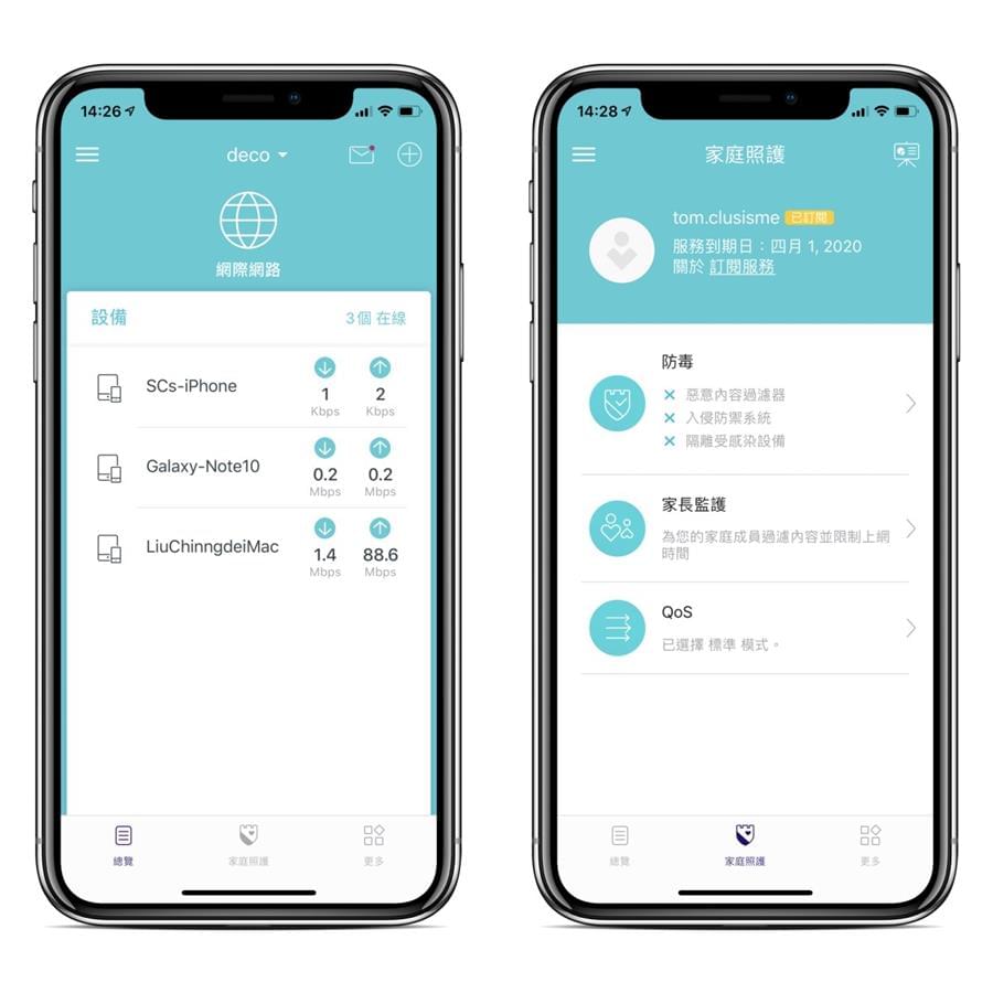 TP-Link Deco X20 AX1800 路由器开箱测评 TP-Link Deco X20 AX1800 路由器开箱测评