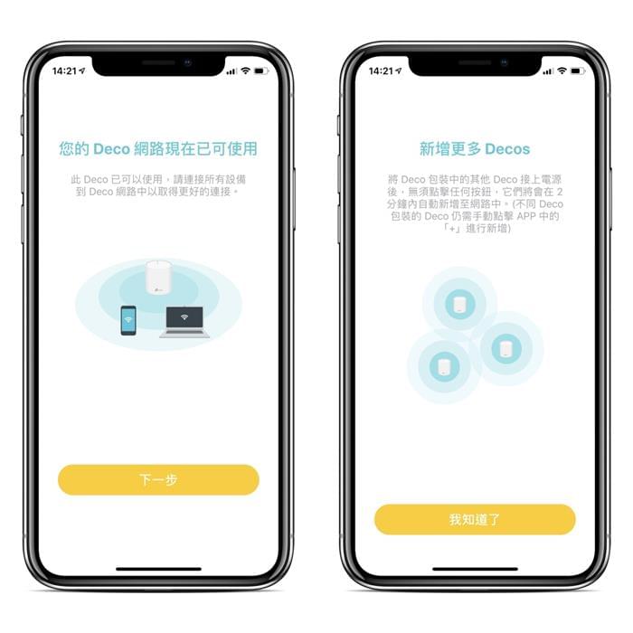 TP-Link Deco X20 AX1800 路由器开箱测评 TP-Link Deco X20 AX1800 路由器开箱测评