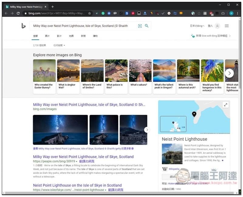 Bing Wallpaper：由微软推出的免费壁纸自动更换软件
