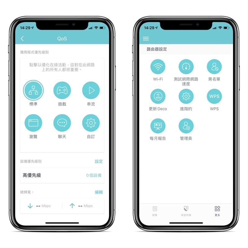 TP-Link Deco X20 AX1800 路由器开箱测评 TP-Link Deco X20 AX1800 路由器开箱测评
