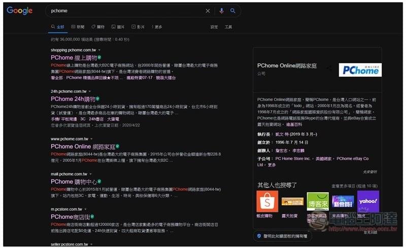 Chrome浏览器隐藏设置 “夜间模式” 打开教程