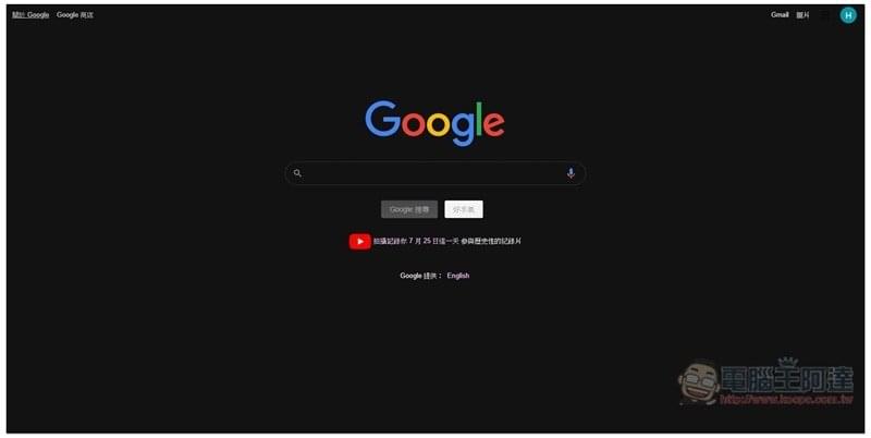 Chrome浏览器隐藏设置 “夜间模式” 打开教程