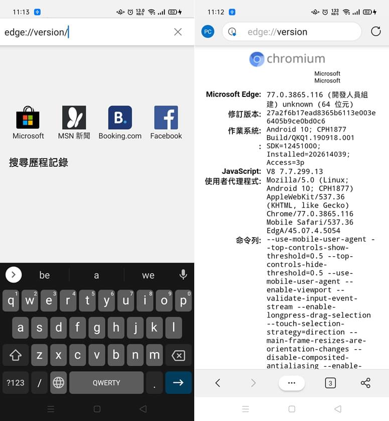 如何查询 Android 系统上的 Edge、Chrome 浏览器是 32还是 64位?