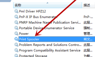 Windows 如何开启「print spooler 」服务 ?