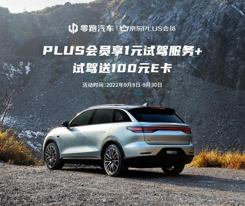 1元试驾汽车送100元京东E卡 是真的么?
