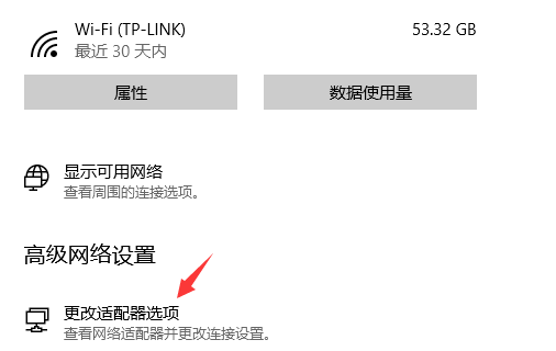 win10修改DNS服务器地址教程