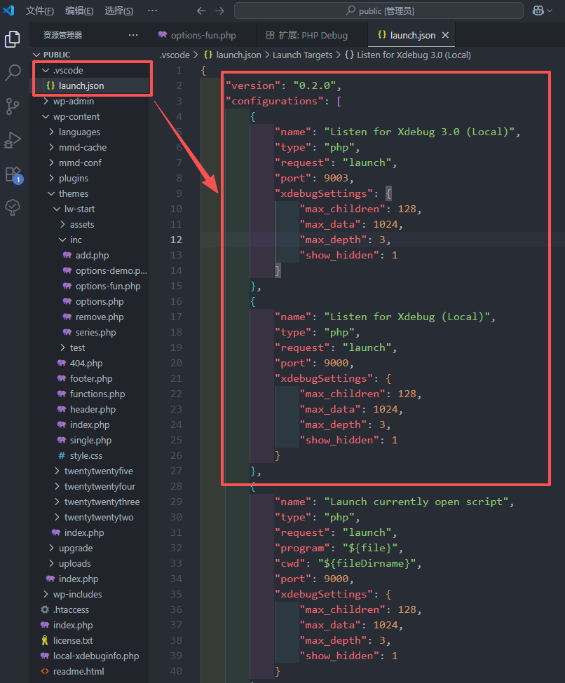 使用 Xdebug 插件实现开发调试