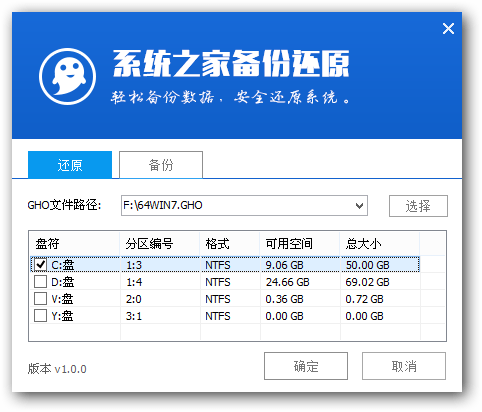 系统之家重装系统