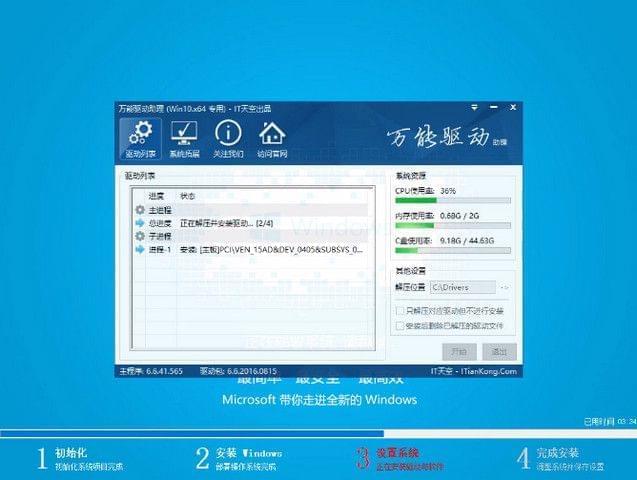 小鱼一键重装系统