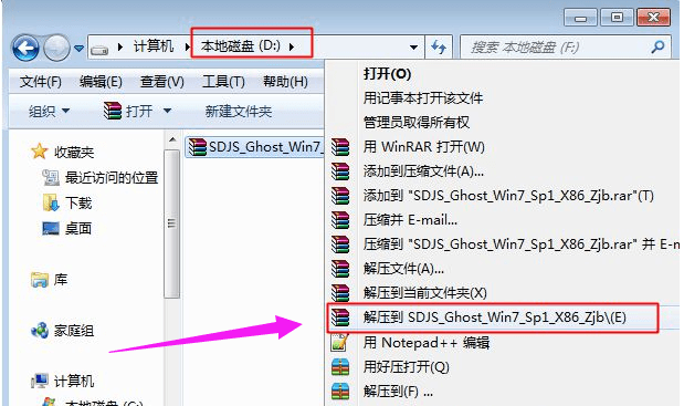 GHOST一键重装系统