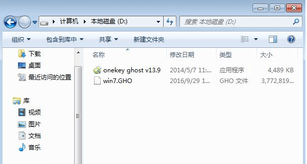 GHOST一键重装系统