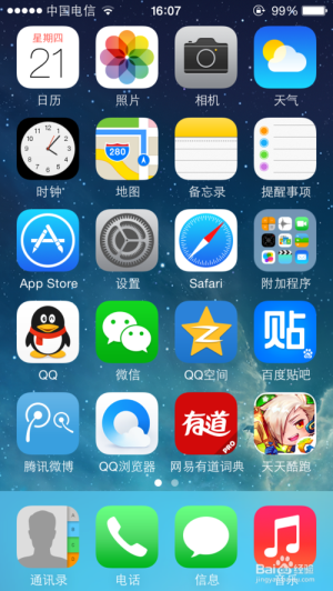 如何让iPhone定时关闭音乐播放