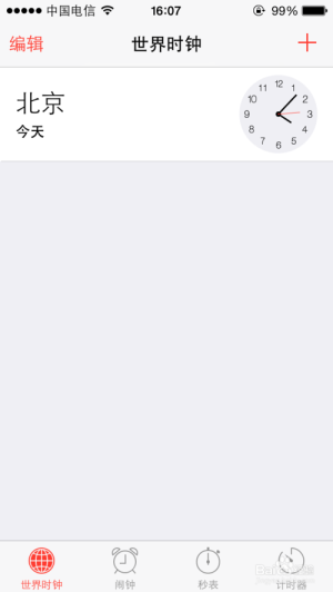 如何让iPhone定时关闭音乐播放