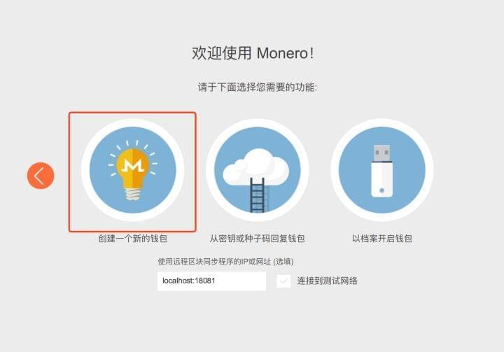 门罗币(XMR)获得钱包地址