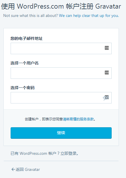 全球通用头像（Gravatar）介绍及使用教程