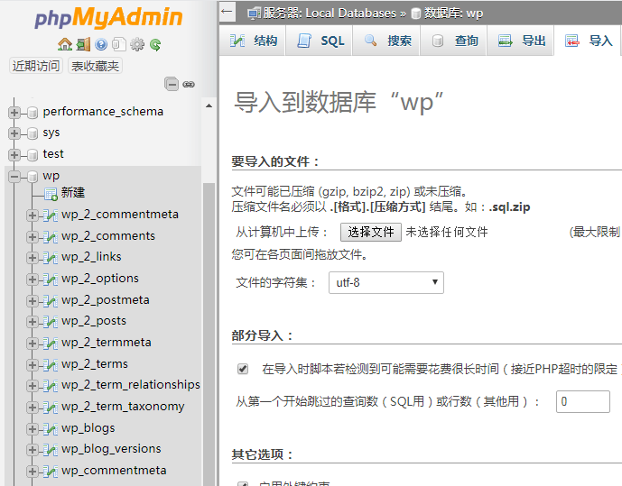 ZblogPHP版博客网站转WordPress教程