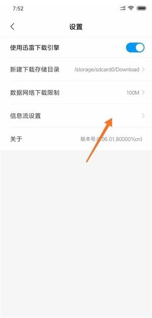 小米手机MIUI系统广告关闭最全教程