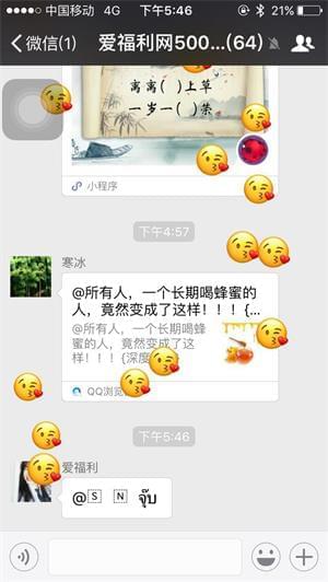 微信@好友就掉落表情 原来秘密在这里