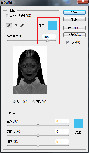 PS通过『替换颜色』功能更换证件照底色