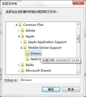 电脑识别iPhone但iTunes不识别解决办法