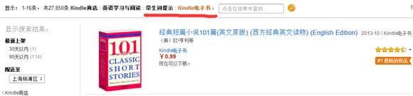 Kindle生词提示功能开启及问题排查