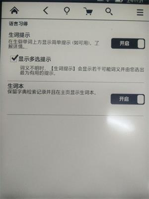 Kindle生词提示功能开启及问题排查