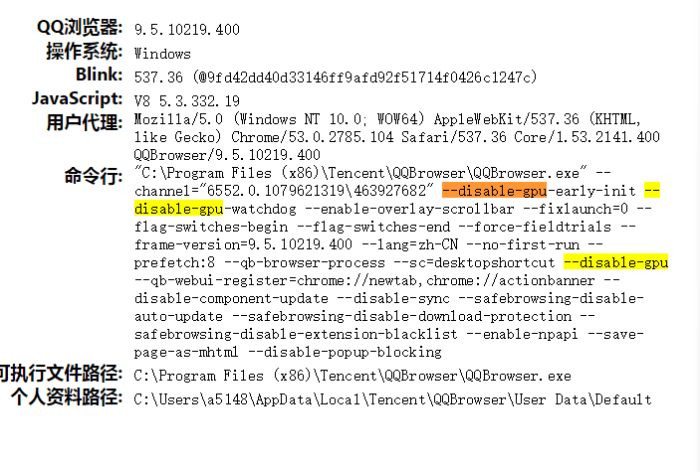 QQ浏览器WebGL组件缺少或出现问题的解决方案