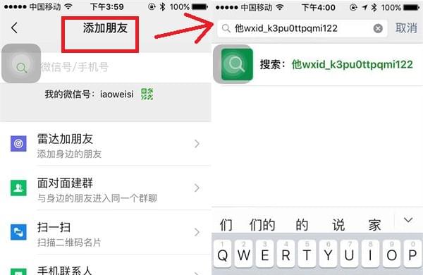 微信误删好友后找回教程