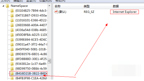 Win7桌面IE图标无法删除解决办法