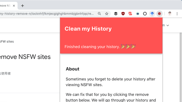 Clean my History - 秒删「NSFW」浏览历史 无痕浏览新替代方法