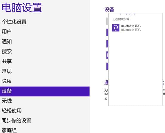 Windows各系统版本连接蓝牙设备教程汇总