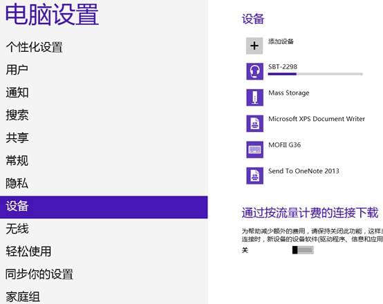 Windows各系统版本连接蓝牙设备教程汇总