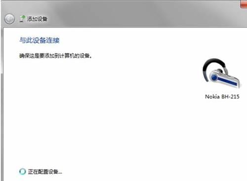 Windows各系统版本连接蓝牙设备教程汇总
