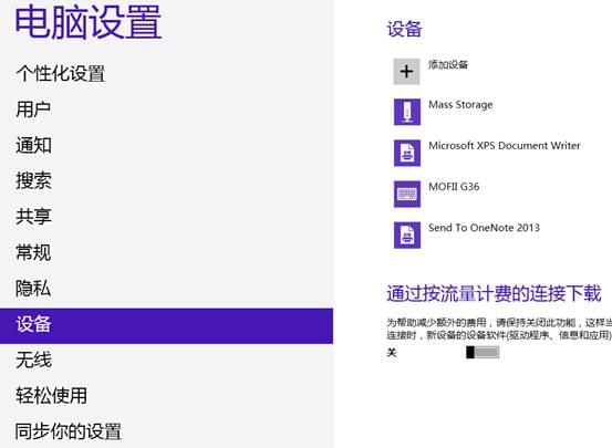 Windows各系统版本连接蓝牙设备教程汇总