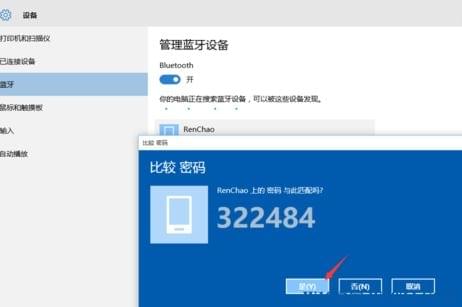 Windows各系统版本连接蓝牙设备教程汇总