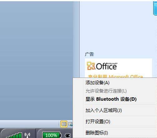 Windows各系统版本连接蓝牙设备教程汇总