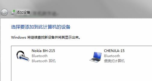 Windows各系统版本连接蓝牙设备教程汇总