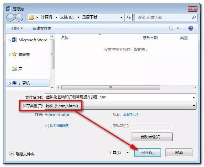 批量提取Word文档中的所有图片