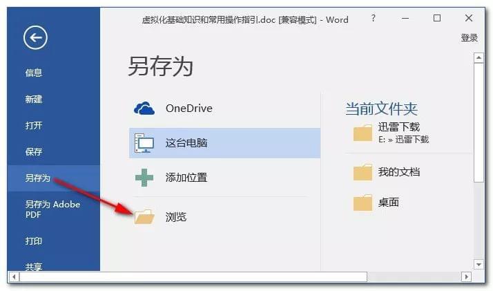批量提取Word文档中的所有图片