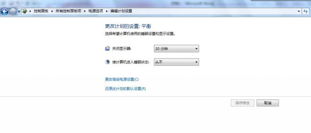 Windows系统“休眠”功能的开启与关闭