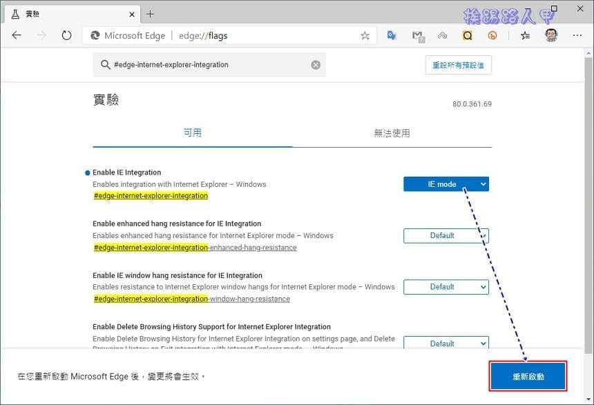 Microsoft Edge开启IE兼容模式教程