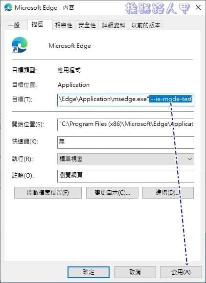 Microsoft Edge开启IE兼容模式教程