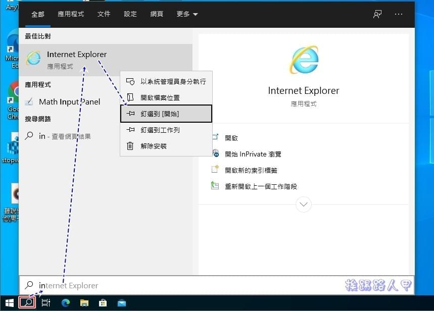 Microsoft Edge开启IE兼容模式教程