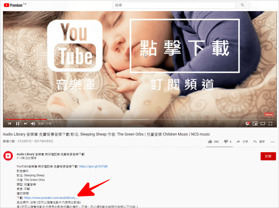 Audio Library：免费可商用的线上音乐库，超180 个影片背景音乐