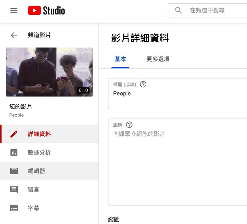 YouTube Studiohttps：自动识别人脸并添加马赛克