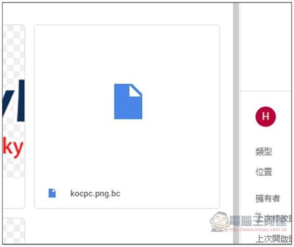 Boxcryptor：云端文件加密软件