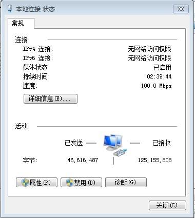 Windows系统修改网络DNS教程