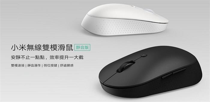 小米无线双模鼠标静音版开箱